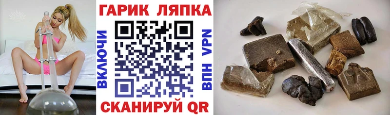 Купить закладки  Кузнецк  ГАШИШ хэш 