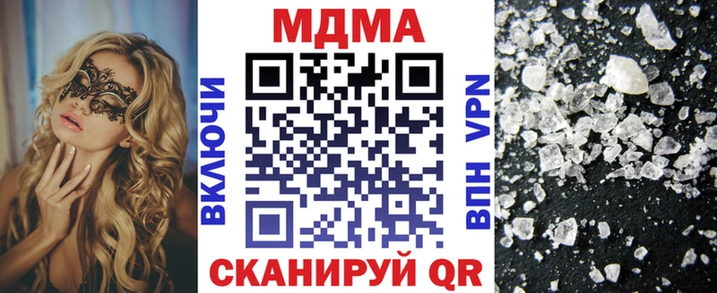 MDMA молли  Купить закладки  Кузнецк 