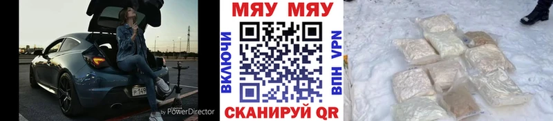 Купить где  Кузнецк  МЕФ кристаллы 